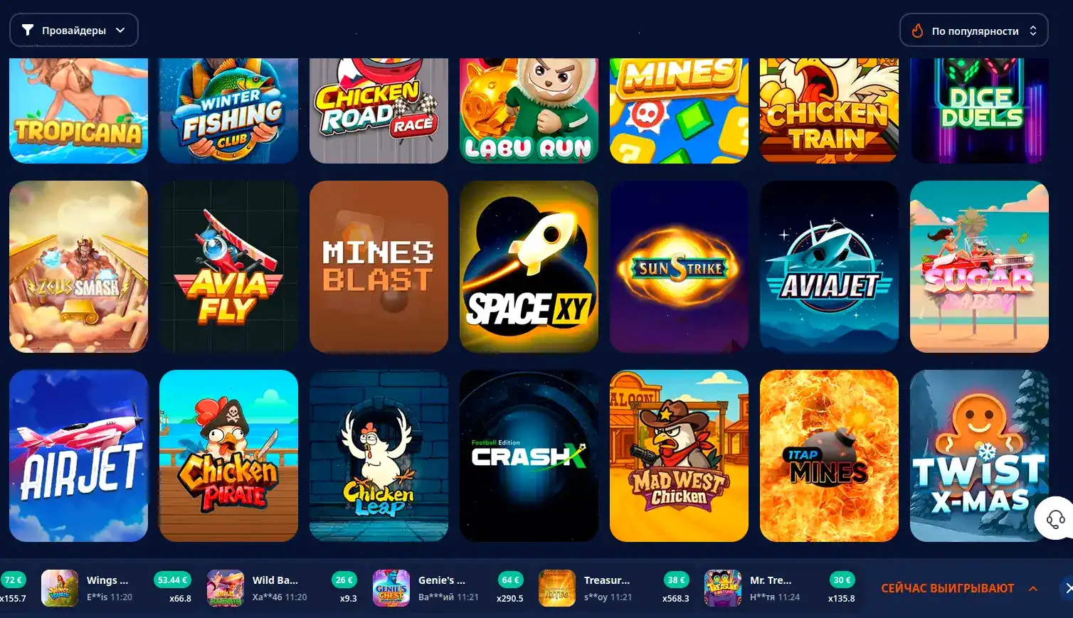 Интерфейс казино Эльдорадо с игровыми автоматами